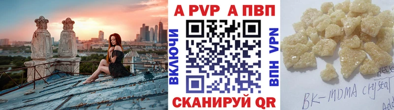 где найти   Отрадный  Alpha-PVP СК КРИС 