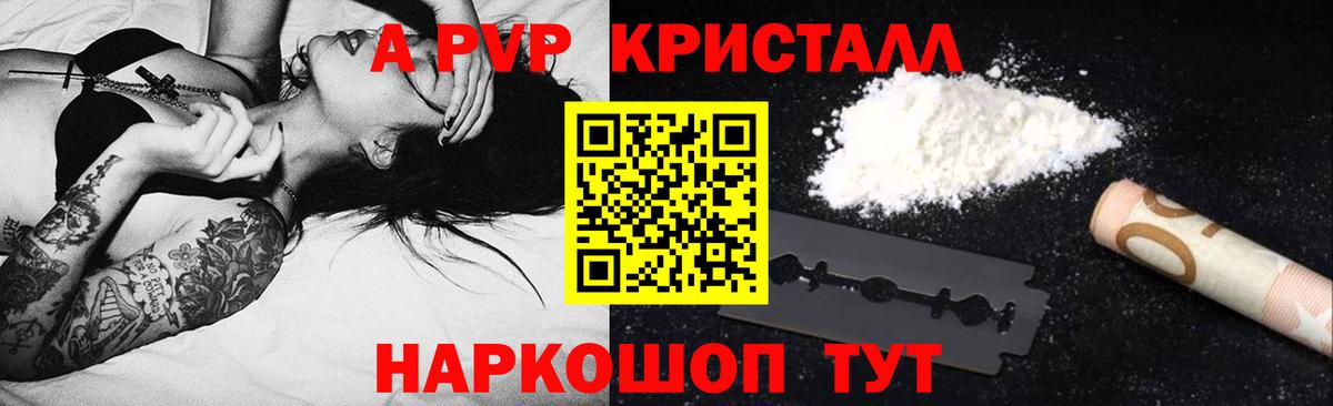 Alpha PVP мука Отрадный