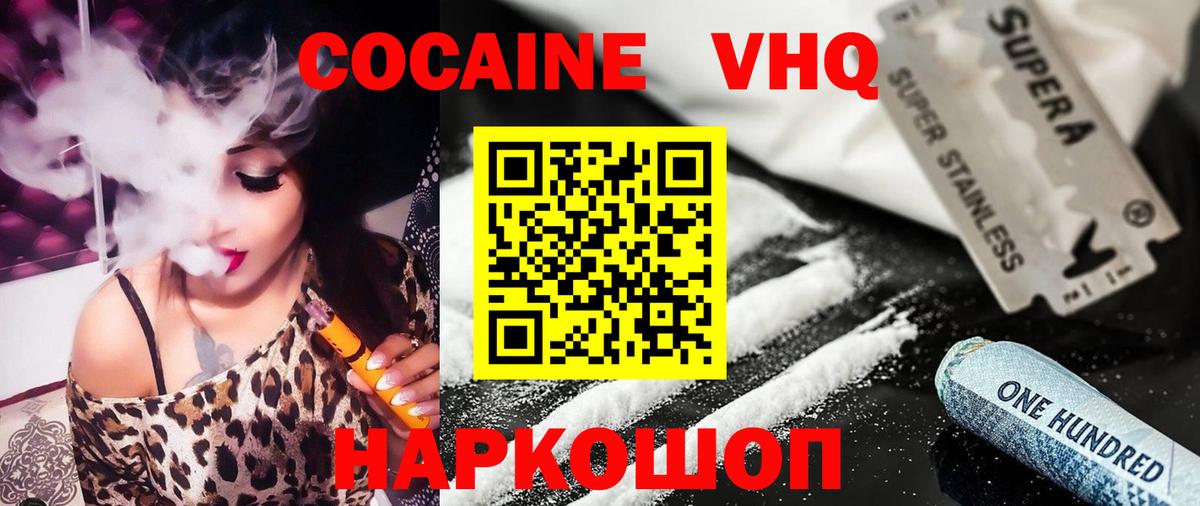 COCAIN 99%  Вход с VPN  Отрадный  КОКАИН Боливия 