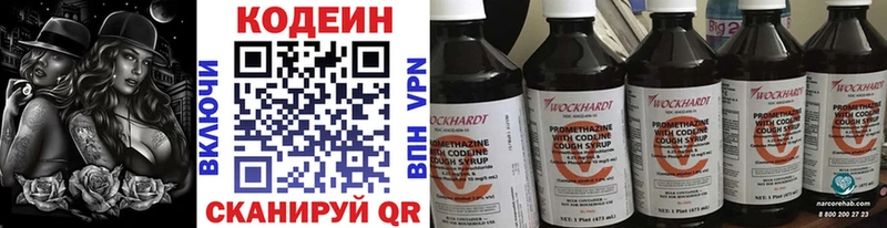 сколько стоит  Отрадный  Кодеиновый сироп Lean Purple Drank 
