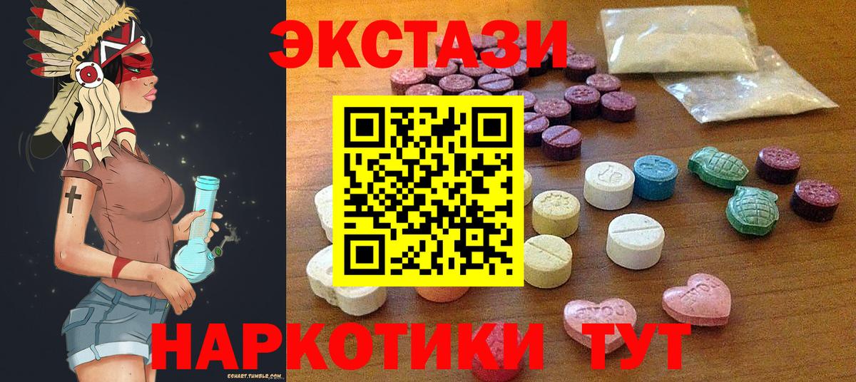 Экстази круглые  MEGA онион  Отрадный  Вход с VPN  ЭКСТАЗИ 