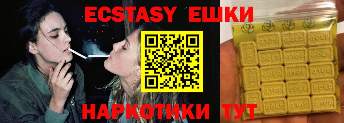 ЭКСТАЗИ Cube Отрадный