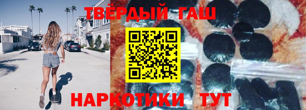 ГАШ  ГАШ 40% ТГК  Вход с VPN  Отрадный 