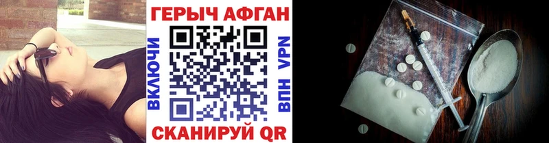 hydra ССЫЛКА  Отрадный  ГЕРОИН VHQ  купить закладку 