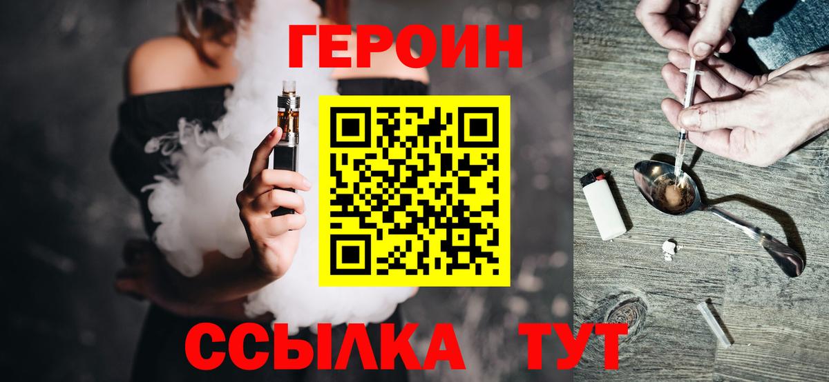 Отрадный  ГЕРОИН Heroin  Вход с VPN 