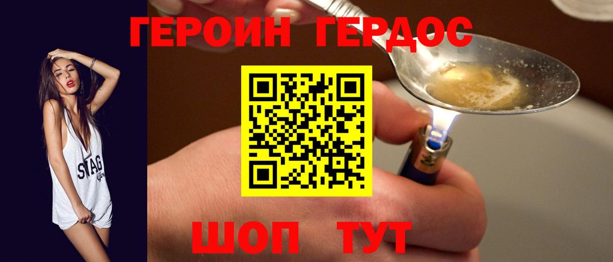 ГЕРОИН гречка Отрадный