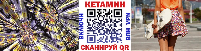 КЕТАМИН ketamine  Отрадный 
