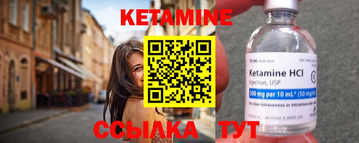 Отрадный  Кетамин ketamine  Вход с VPN 
