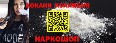 кокаин премиум Краснодар