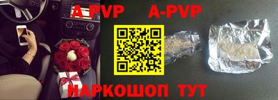 ALPHA-PVP Краснознаменск