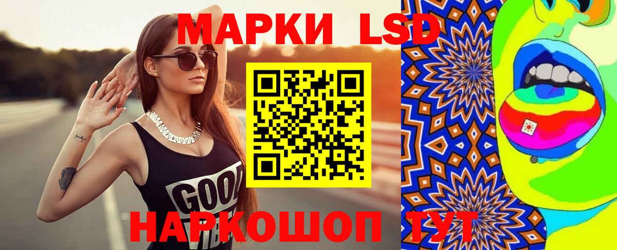 ЛСД экстази кислота Отрадный