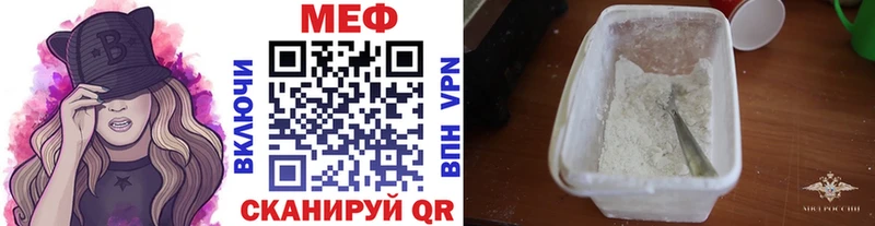 МЯУ-МЯУ mephedrone ОМГ ОМГ ссылки Отрадный цена