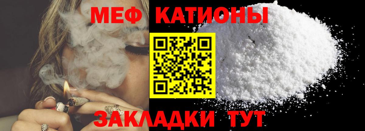 МЕФ  Меф  Отрадный  Вход с VPN  Меф mephedrone  МЕФ 4 MMC 