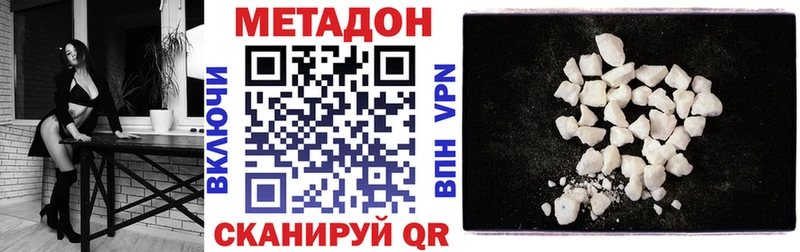 Метадон белоснежный  блэк спрут онион  Отрадный 