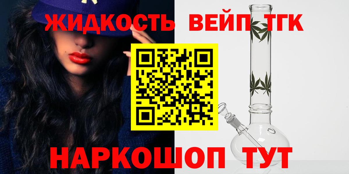 Отрадный  как найти   Вход с VPN  Дистиллят ТГК жижа 