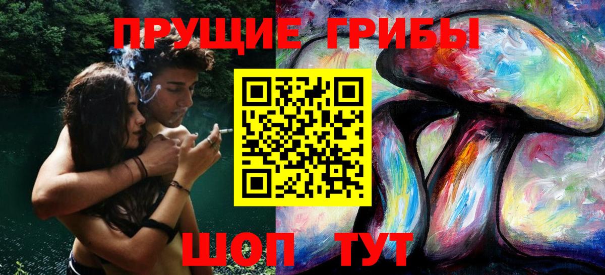 Псилоцибиновые грибы Magic Shrooms Отрадный